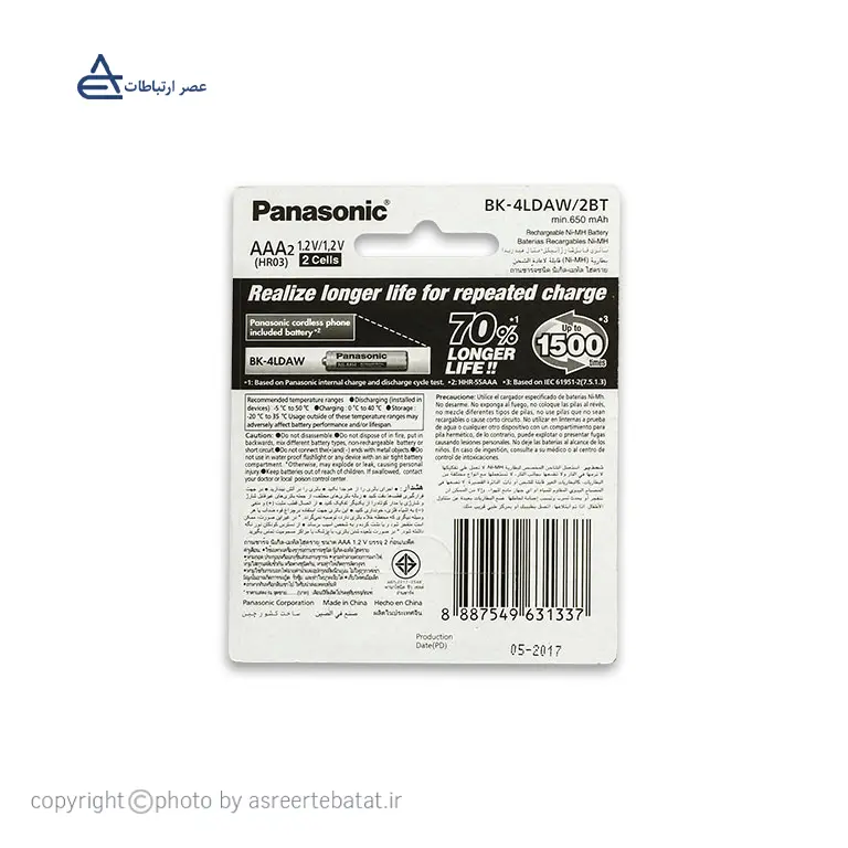 BK-4LDAW-3.webp باتری تلفن پاناسونیک BK-4LDAW (اصلی با 6 ماه ضمانت) - تصویر 3