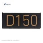 تلفن تحت شبکه sip اسنوم D150 - تصویر 5