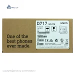 تلفن ویپ تحت شبکه اسنوم SIP-D717 - تصویر 7