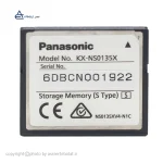 کارت حافظه سانترال پاناسونیک KX-NS0135