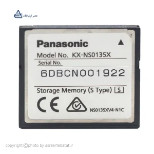 کارت حافظه سانترال پاناسونیک KX-NS0135