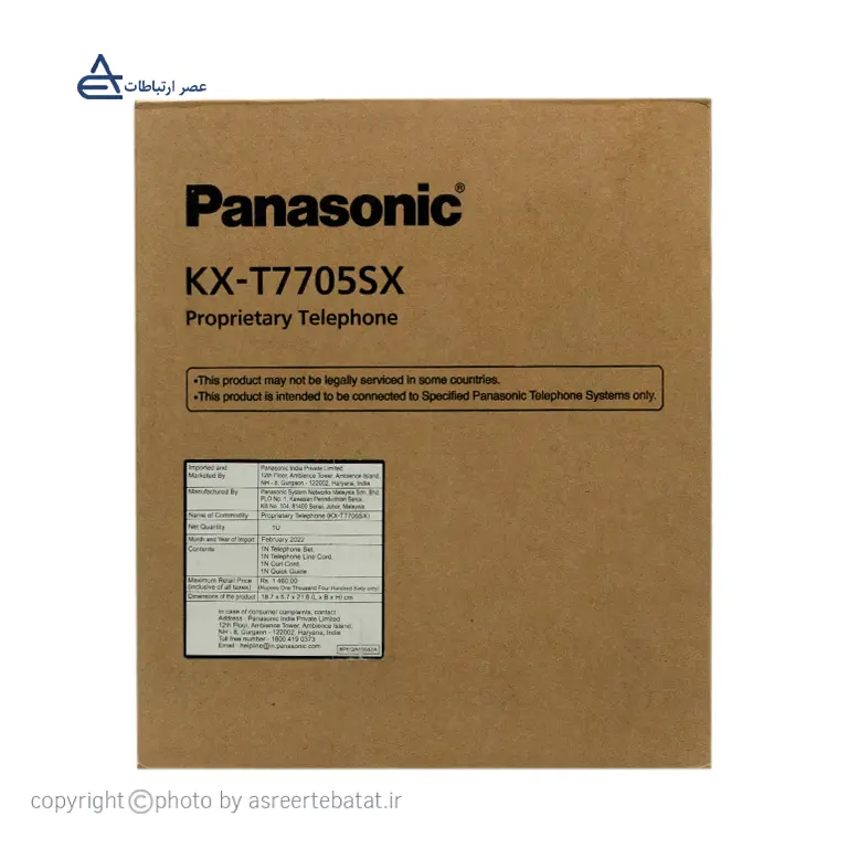 KX-T7705.webp تلفن رومیزی پاناسونیک KX-T7705 - تصویر 3