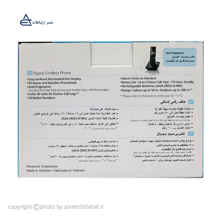 KX-TG1711-3.webp تلفن بی سیم پاناسونیک KX-TG1711 - تصویر 5