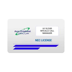 لایسنس سانترال نک LK-SL2100-MYCALLS-CALL MANAGER