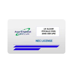 لایسنس سانترال نک LK-SL2100 MYCALLS CNSL SING VER UPG