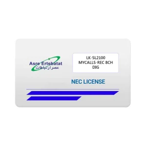 لایسنس سانترال نک LK-SL2100 MYCALLS-REC 8CH ANA