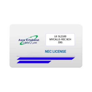 لایسنس سانترال نک LK-SL2100 MYCALLS-REC 8CH DIG