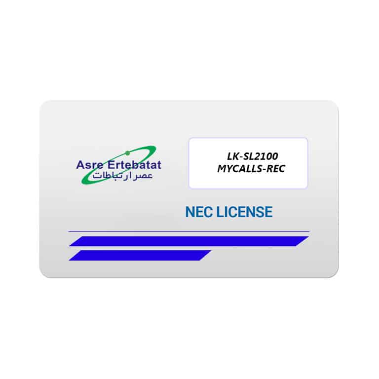 لایسنس سانترال ان ای سی LK-SL2100 MYCALLS-REC