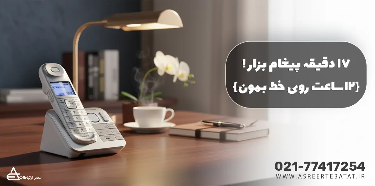 تلفن بی سیم پاناسونیک KX TG3680 تک خط