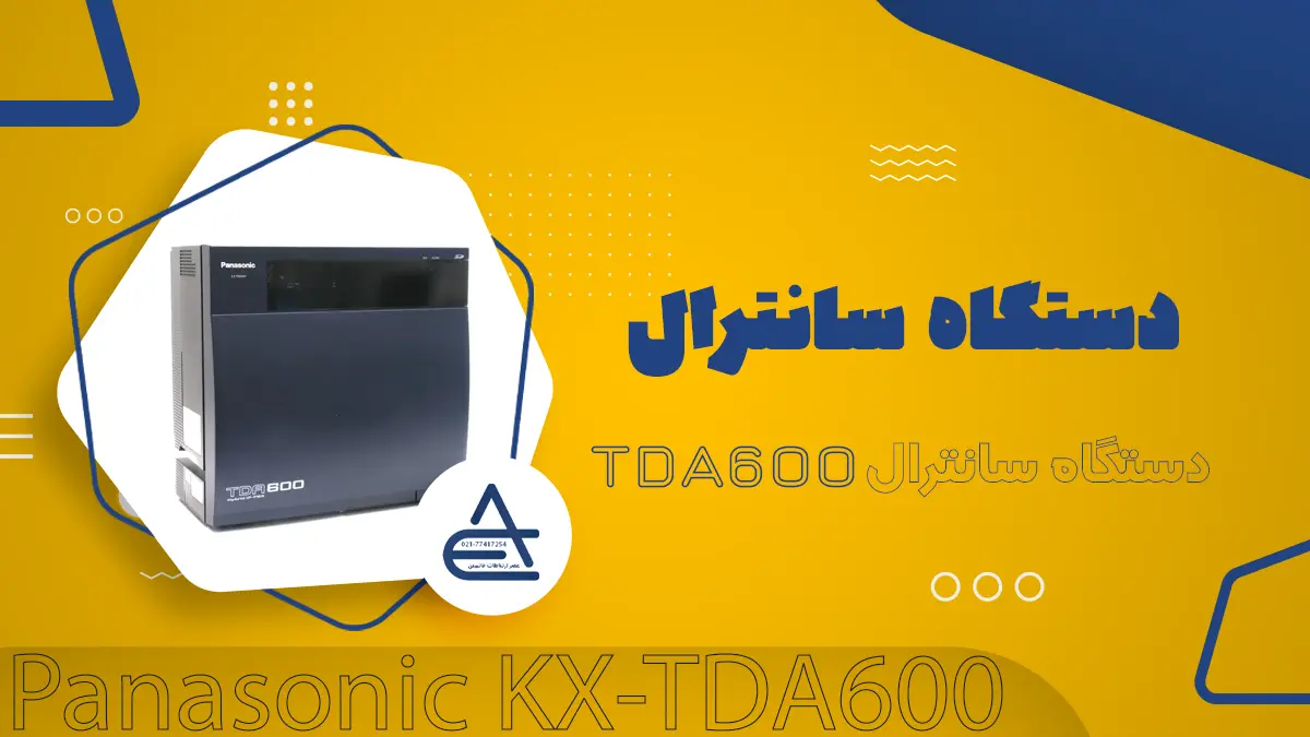 دستگاه سانترال پاناسونیک KX-TDA600