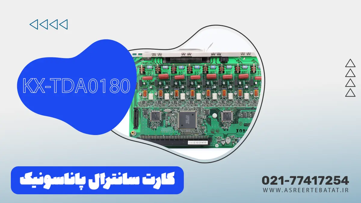 کارت KX TDA0180
