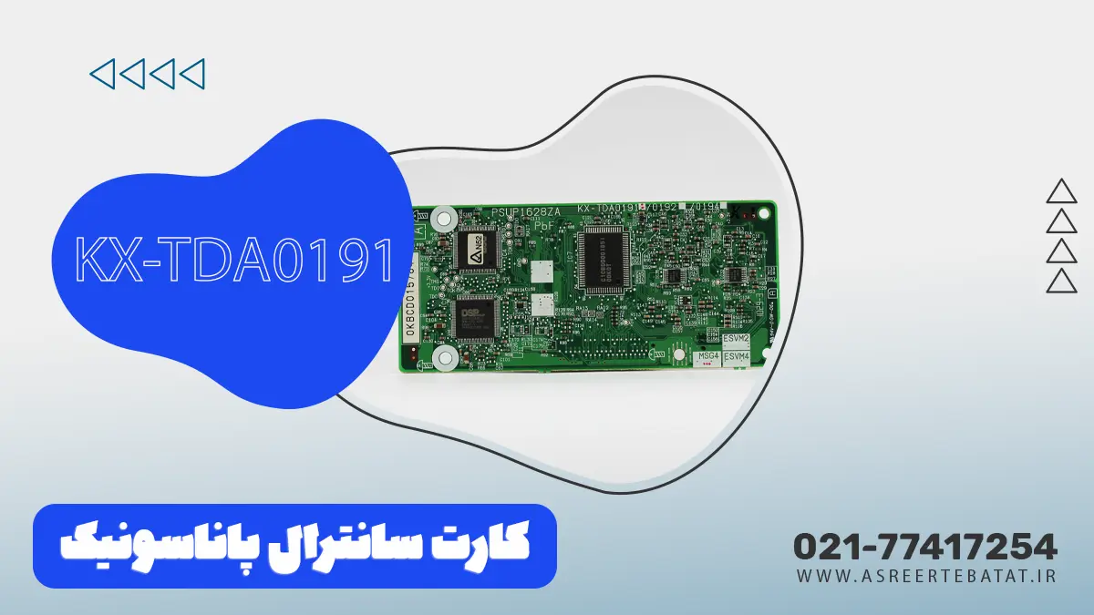 کارت سانترال KX TDA0191