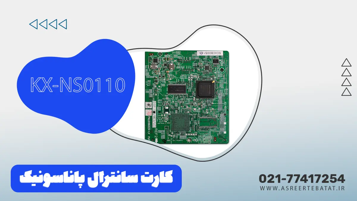 کارت سانترال پاناسونیک KX-NS0110 1 کارت سانترال پاناسونیک KX NS0110