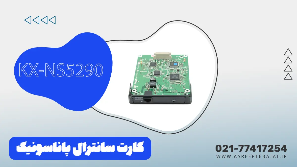 کارت سانترال پاناسونیک KX NS5290 1