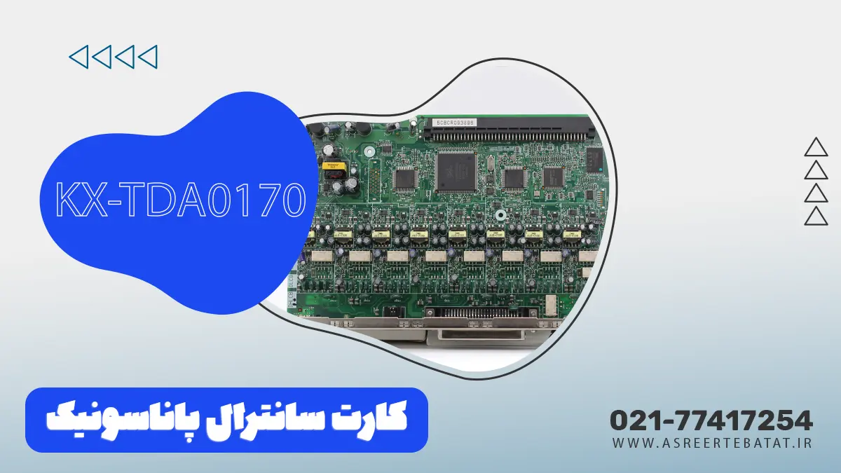 کارت سانترال پاناسونیک KX TDA0170