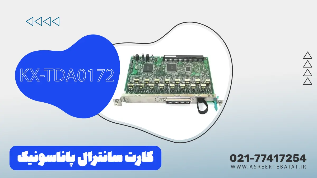 کارت سانترال پاناسونیک KX TDA0172