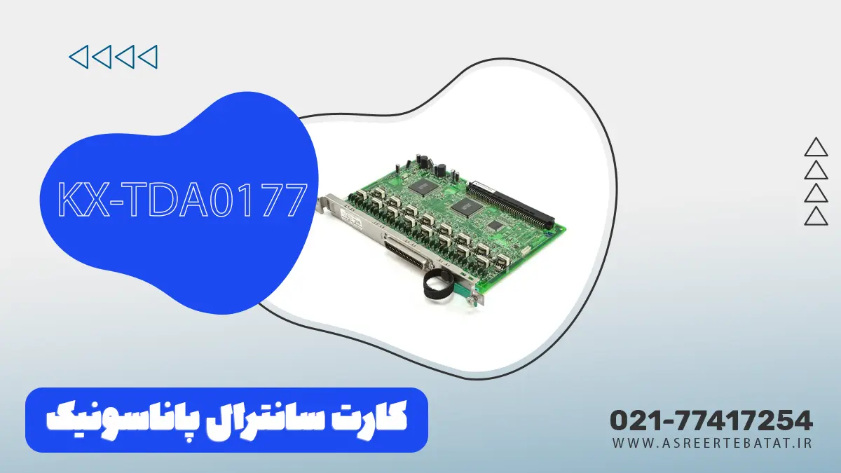 کارت سانترال پاناسونیک KX TDA0177
