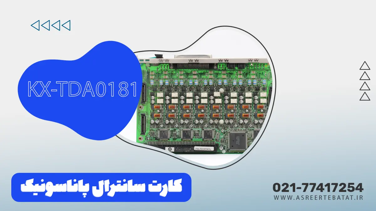 کارت سانترال پاناسونیک KX TDA0181