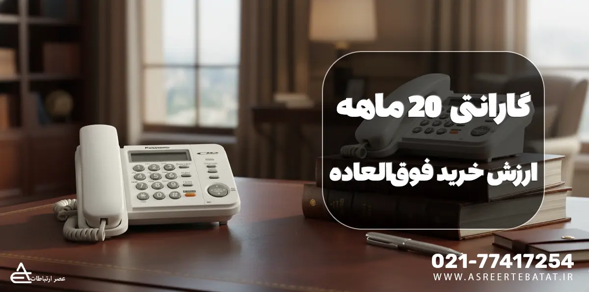 تلفن رومیزی پاناسونیک TS580 