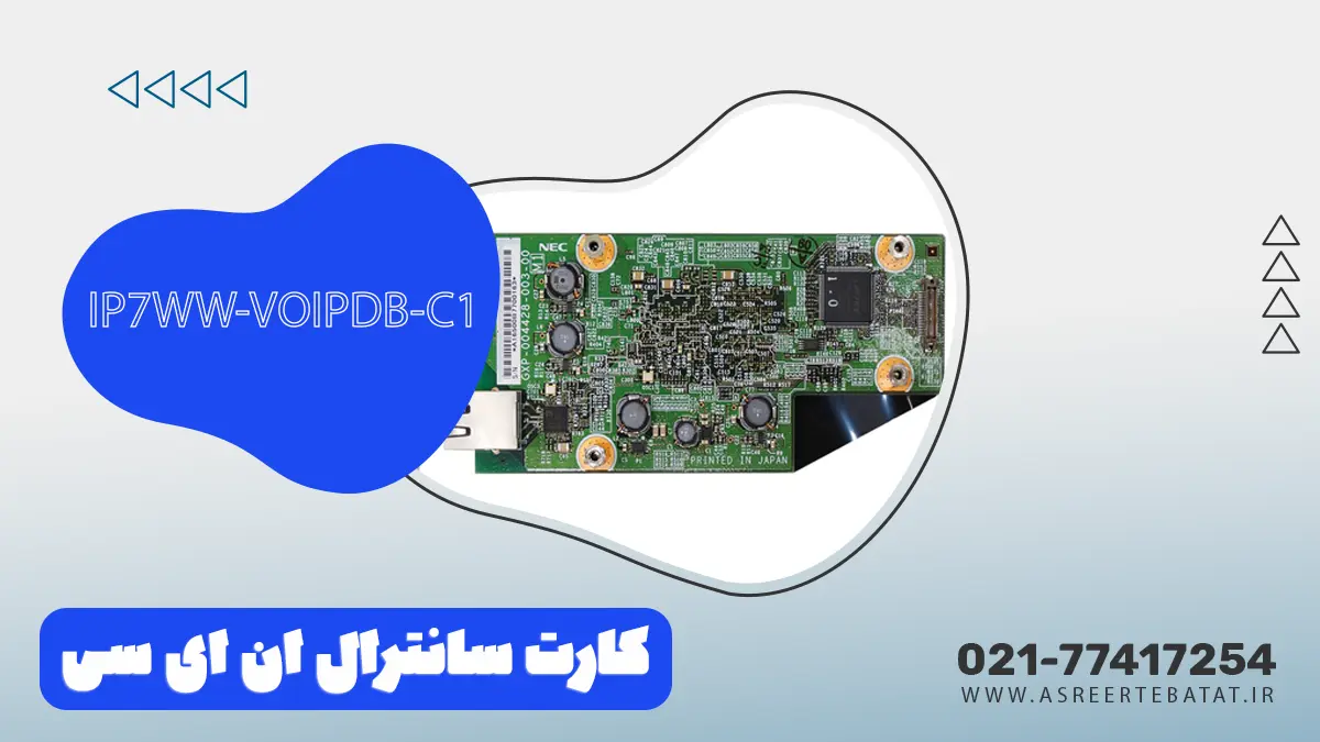 کارت سانترال VoIP-DB ان ای سی NEC BE116500-IP7WW-VOIPDB-C1