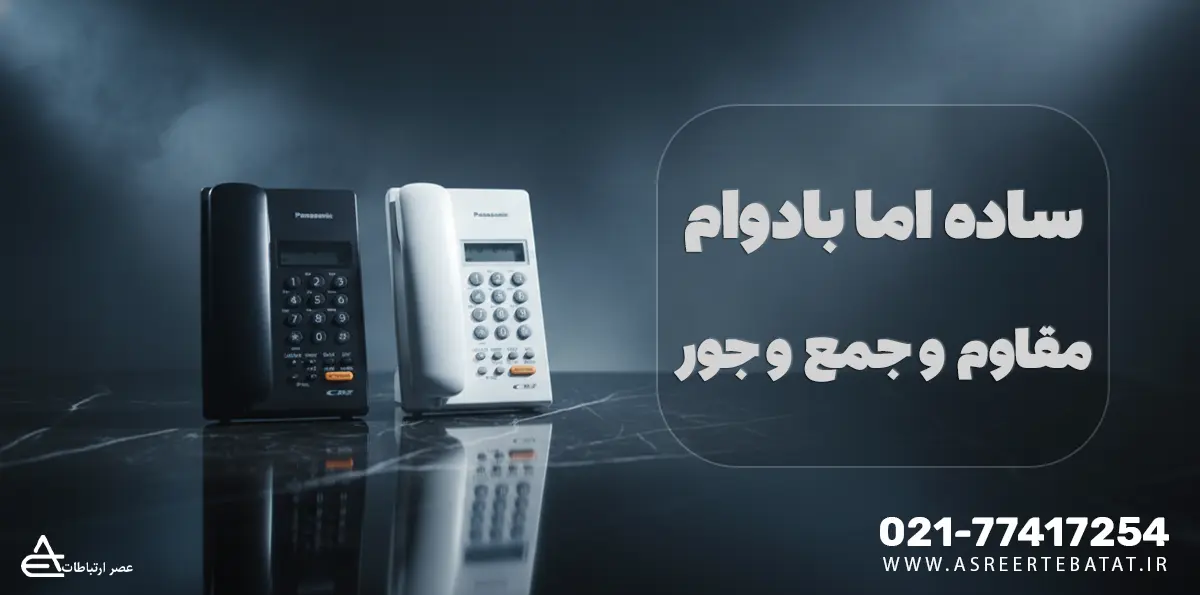 تلفن پاناسونیک TSC62