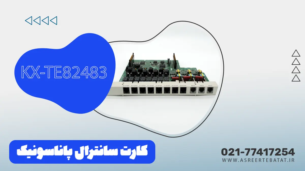 کارت سانترال دست دوم پاناسونیک KX-TE82483 1 کارت خط شهری سانترال