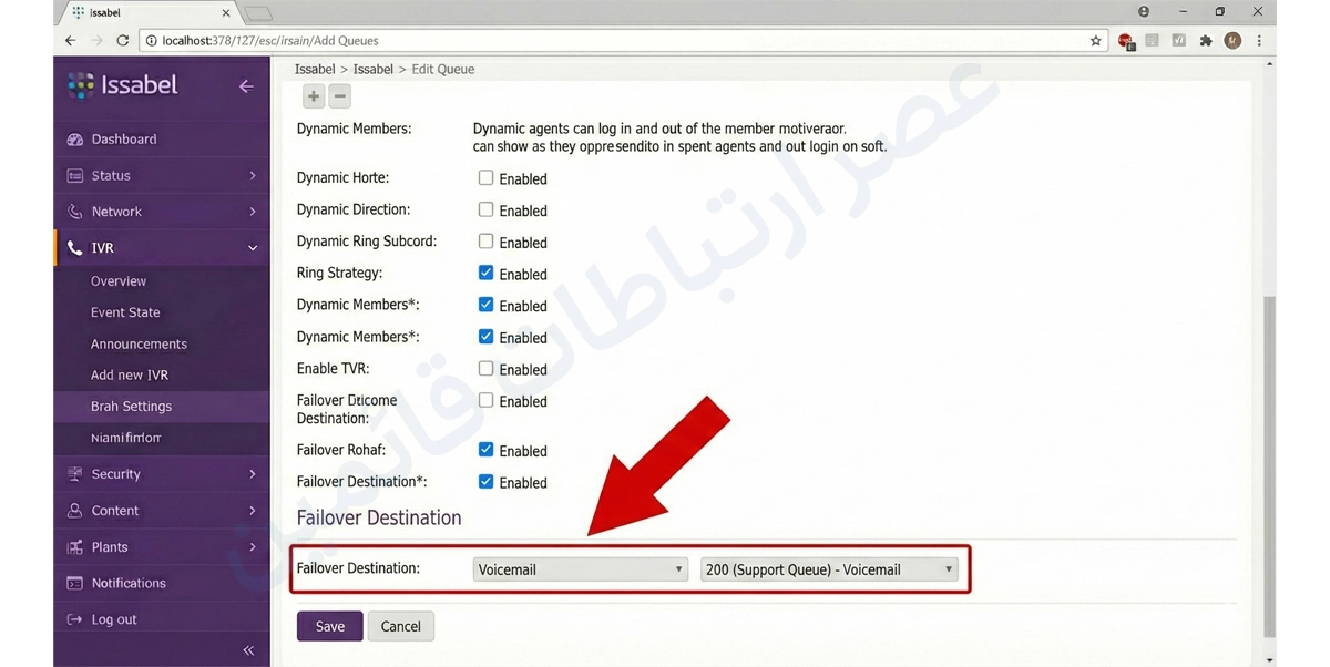 آموزش گامبهگام ساخت منشی تلفنی (IVR) و صف انتظار در ایزابل 6 Failover Destination