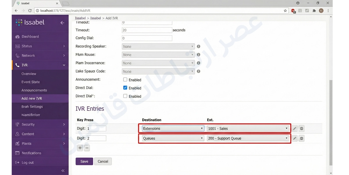 آموزش گامبهگام ساخت منشی تلفنی (IVR) و صف انتظار در ایزابل 4 تعریف کلیدها Destinations