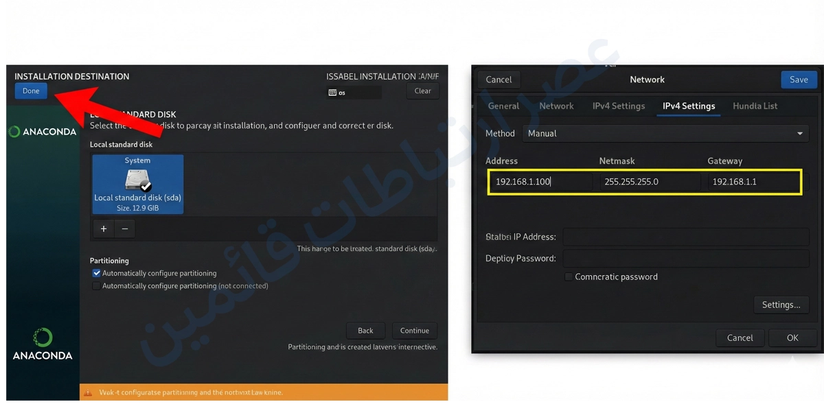 راهنمای کامل نصب ایزابل ۴ روی VMware؛ قدمبهقدم و بدون دردسر 5 تنظیمات شبکه (Network & Hostname)