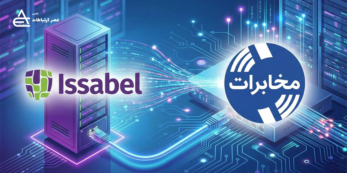 کانفیگ سیپ ترانک مخابرات روی ایزابل