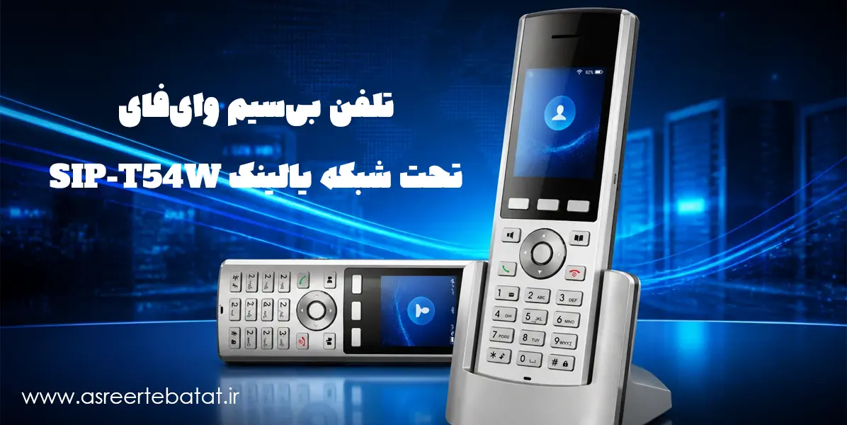 WP820 گرند استریم