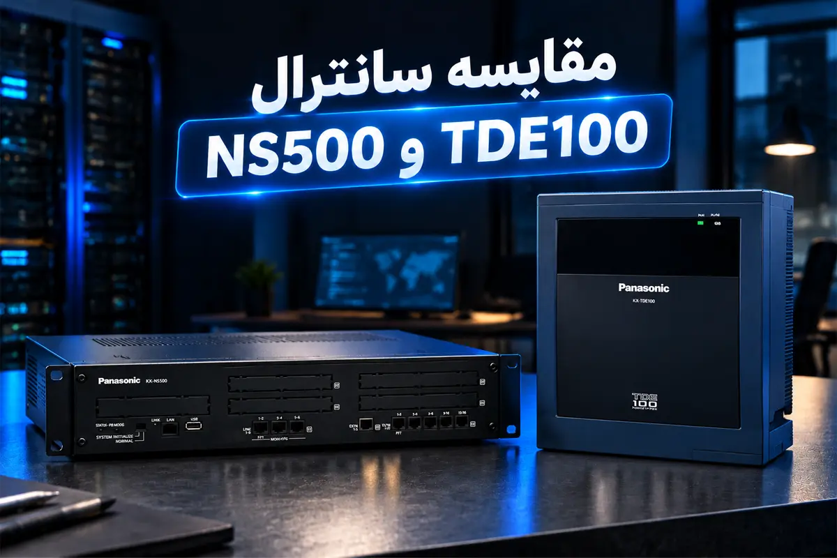 مقایسه فنی و ساختاری سانترال پاناسونیک NS500 در برابر سانترال ماژولار TDE100 در اتاق سرور